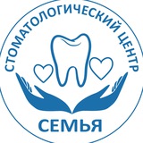 СЕМЬЯ | Стоматологические центры | Лобня | Мытищи