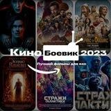 Film 2023