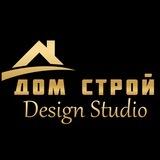 Дом Строй | Design Studio
