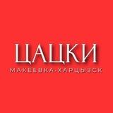 Сеть магазинов «Цацки»
