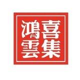 贷款粉上粉团