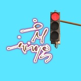 پشت ‌‌چراغ‌‌ قرمز|صدف پورمنصف