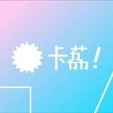 卡荔云 | Karley Network