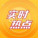 东南亚实时新闻-博彩曝光