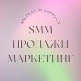 Курсы для экспертов | SMM | Продажи | Маркетинг