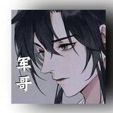 军哥苹果ID组