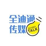 全迪通传媒-频道导航