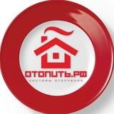ОТОПИТЬ.РФ