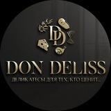 DON DELISS. Продукты из Италии, Испании, Греции в г. Пермь