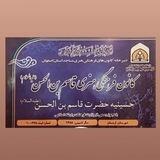 بِيْتُ الْقاسِم زواره