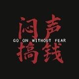 公群431 抖音代发 精准扶贫火狐上压1500u