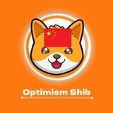 Optimism Shib China🇨🇳 ($OSHIB)🐕💎🔥