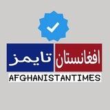 افغانستان تایمز