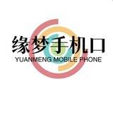 缘梦手机口 已在花花上压3000u
