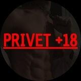 Privet Channel