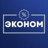 ЭКОНОМ | БИЗНЕС