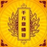 嘉俊 手工短彩信(2群)