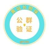 黄站长网赚故事会