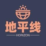 地平线工作人员
