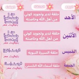 📣🌸بث حلقات المعلمة أم عُبيدة🌸📣