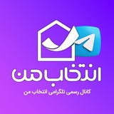 Entekhabeman.official