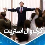WolfOfWallstreet Files