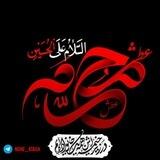 نوحه عطش | noheatash
