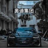 奥迪集团支付宝洗资上押5000u