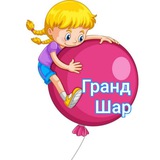 ГРАНД ШАР Праздник Мариуполь Мишка Чебурашка Зайка Воздушные шары Мариуполь