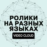 VideoCloud