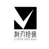 利刃工作室