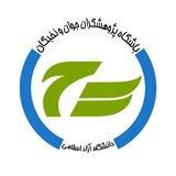 باشگاه پژوهشگران جوان و نخبگان علوم و تحقیقات