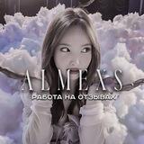almexss || работа на отзывах