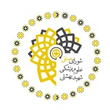 کارگروه سلامت روان علوم پزشکی بهشتی