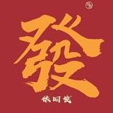太子-走私
