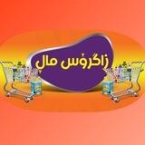 فروشگاه زاگرۆس