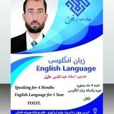 English Speaking محاوره انگلیسی