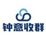 钟意收群（热烈欢迎微信群商）