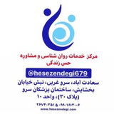 مركز دانش افزايي حس زندگي