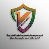 🔥فیلــــتـرشـــــکن IP ثـــابت 🔥