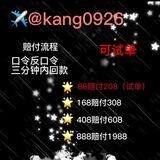 康康小额洗资 24h在线开工