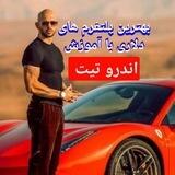 آموزش تمام پلتفرم های درآمد دلاری | با اندرو تیت 😎🧑‍💻💸