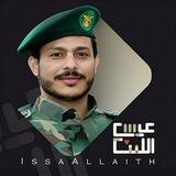 قناة زوامل عيسى اليث2023