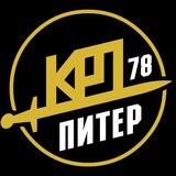 КРП-Петербург