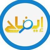 إيضاح