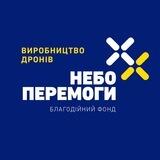 БФ «Небо Перемоги»