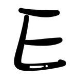 E手机卡出售