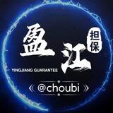 📣盈江供需7U或50口 暴力引流中！！！