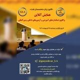 کانون زبان متخصصان نفت