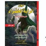 قناة الشاعره ام عراق الشمري